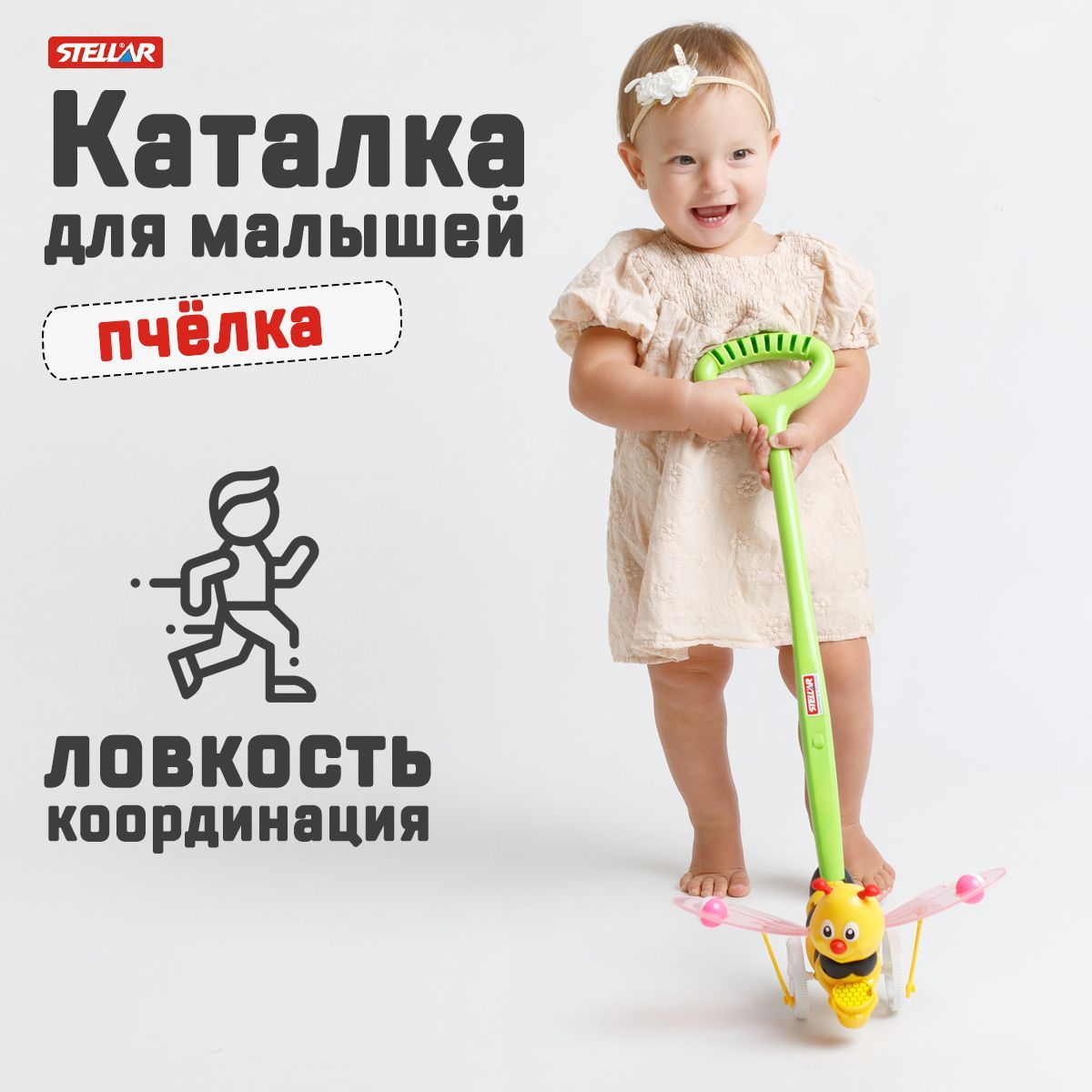 Детская игрушка каталка 