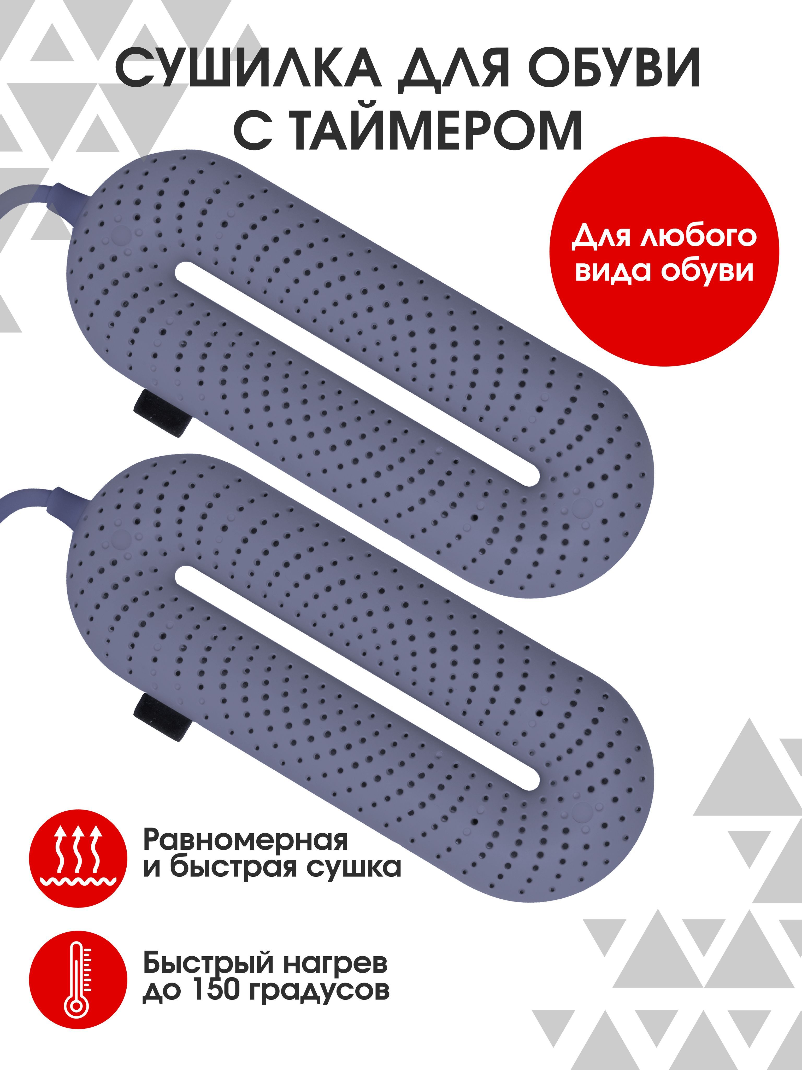 Сушилка Для Обуви Ксиаоми Купить