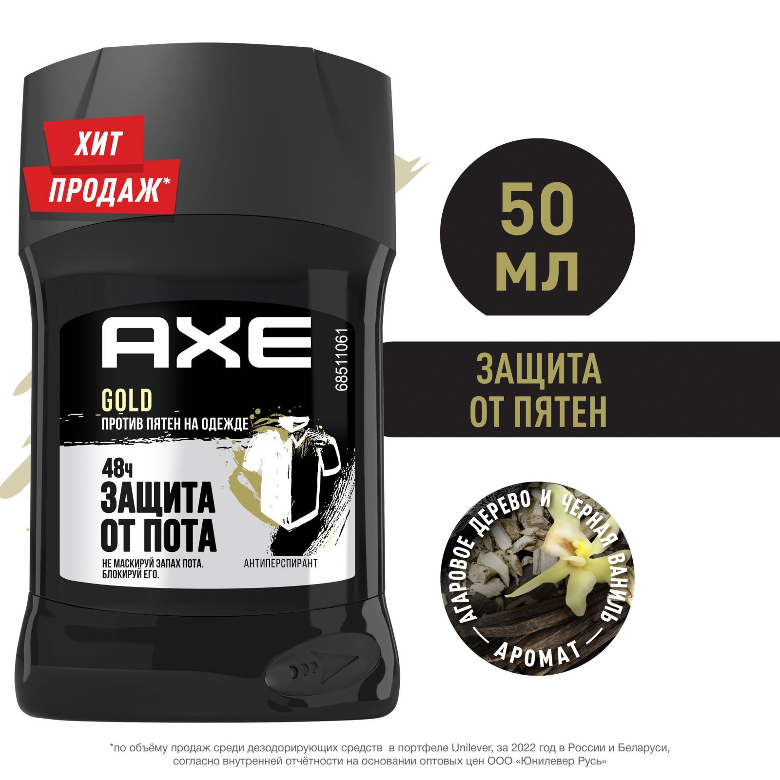 Axe Gold Антиперспирант купить на OZON по низкой цене