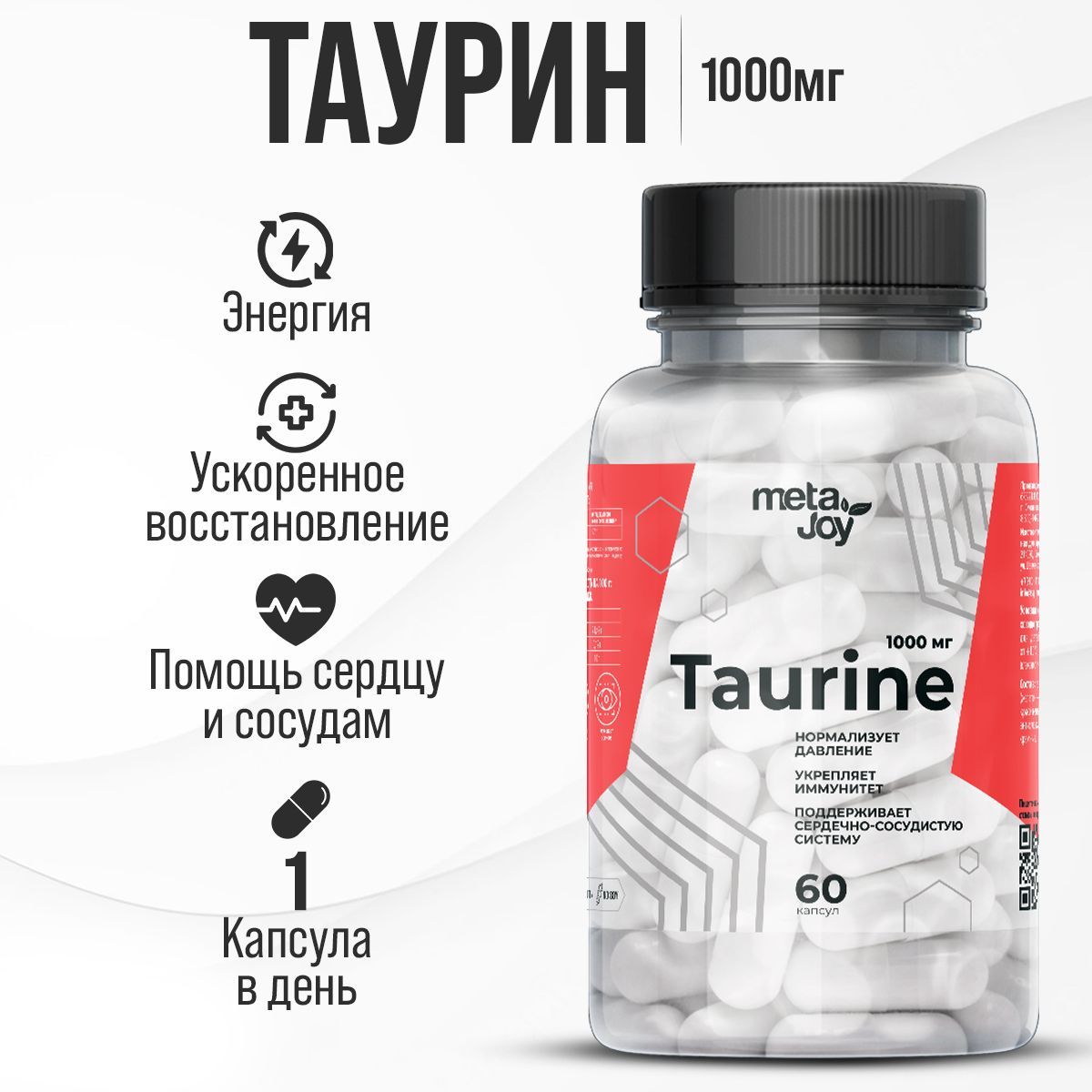 Таурин 1000 Мг Купить В Спб