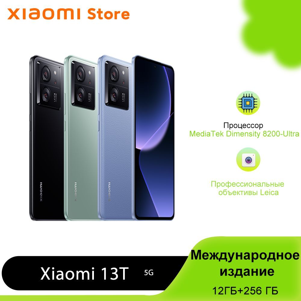 XiaomiСмартфонXiaomi13T12/256ГБ,черный