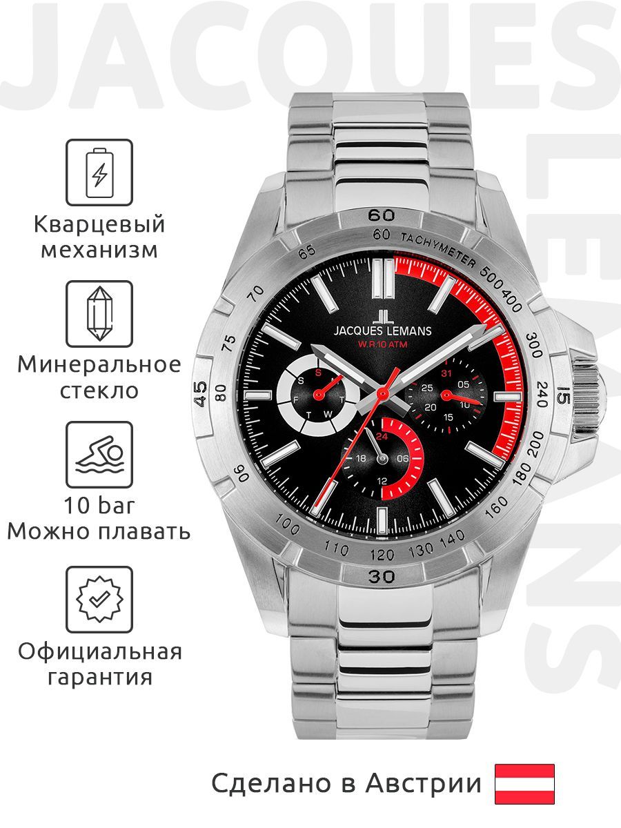 Jacques lemans 42. Jacques Lemans часы мужские. Часы лига чемпионов Jacques Lemans. Jacques Lemans 42-3f. Jacques Lemans 42-9b.