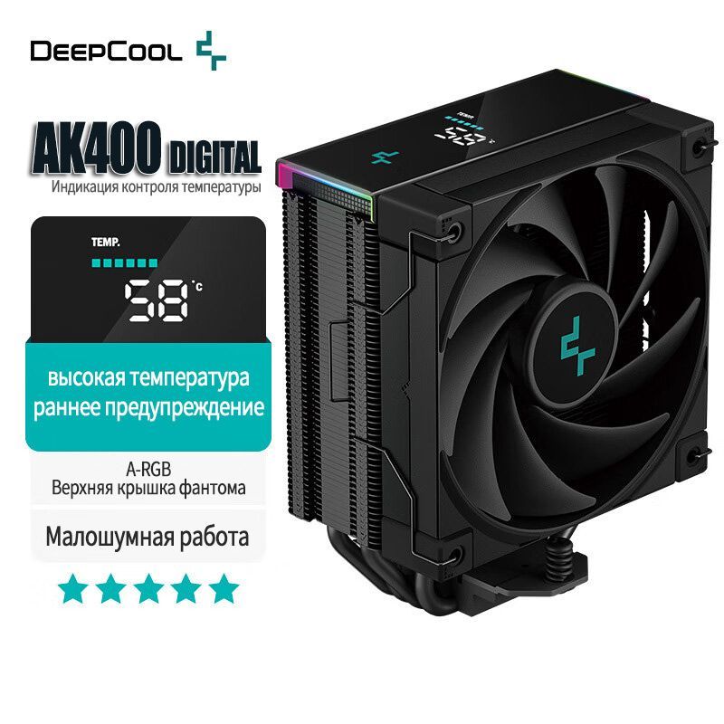 Ak 400 Deepcool купить на OZON по низкой цене