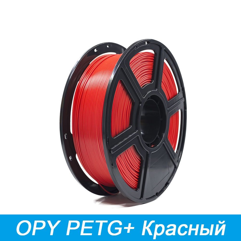 Нитка PETG Pro OPY 1,75 мм, 1 кг, высокоскоростная нить для печати, красная