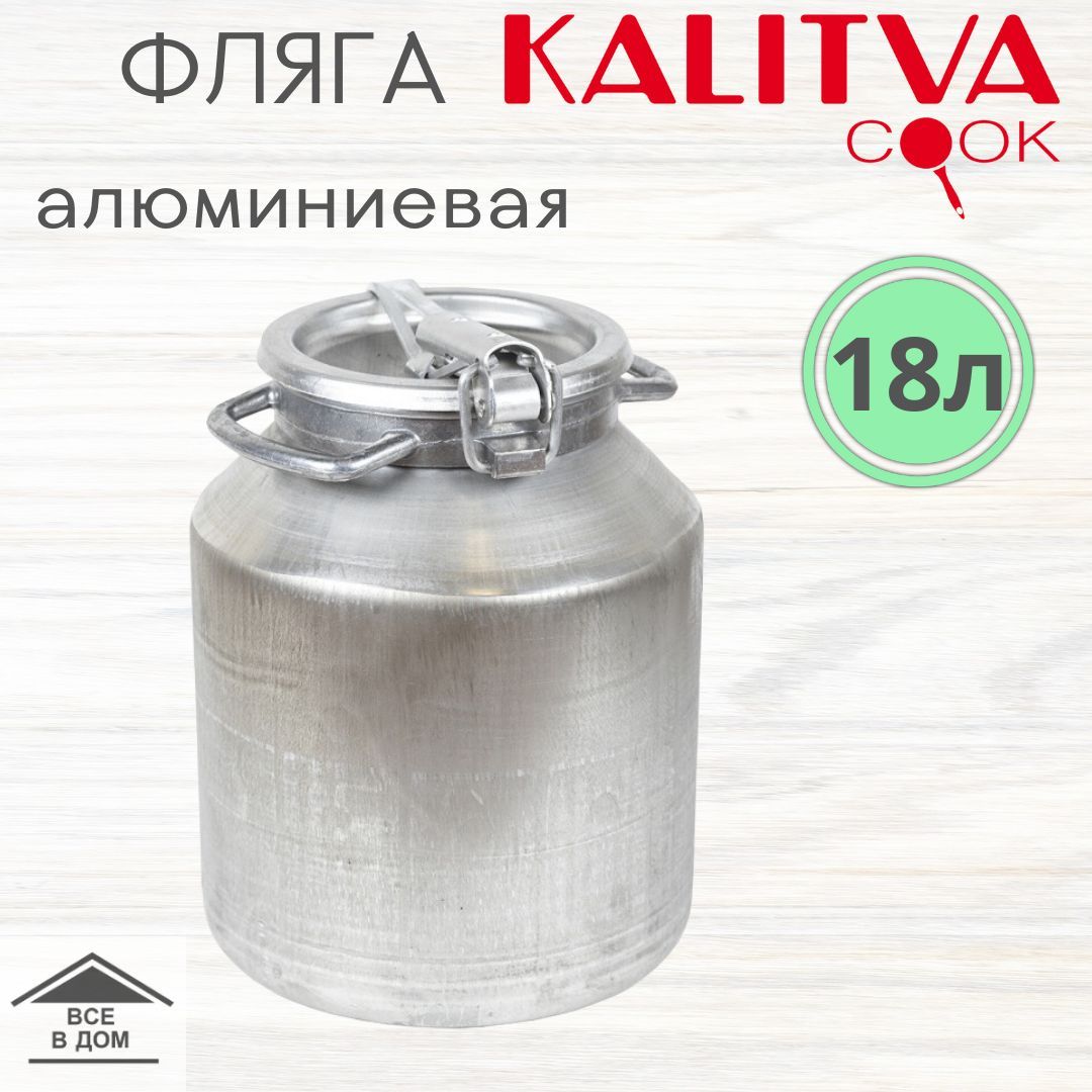 Фляга 25 Л Купить