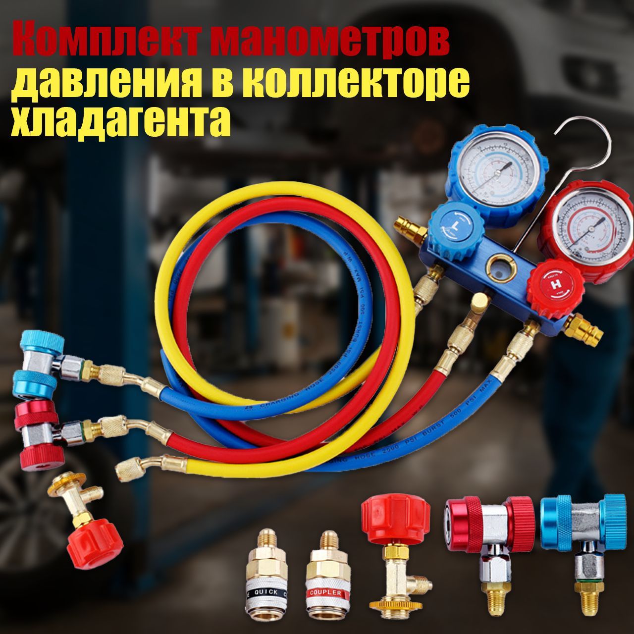 МанометрическийколлекторValueVMG-2-R410A-B/Манифолд