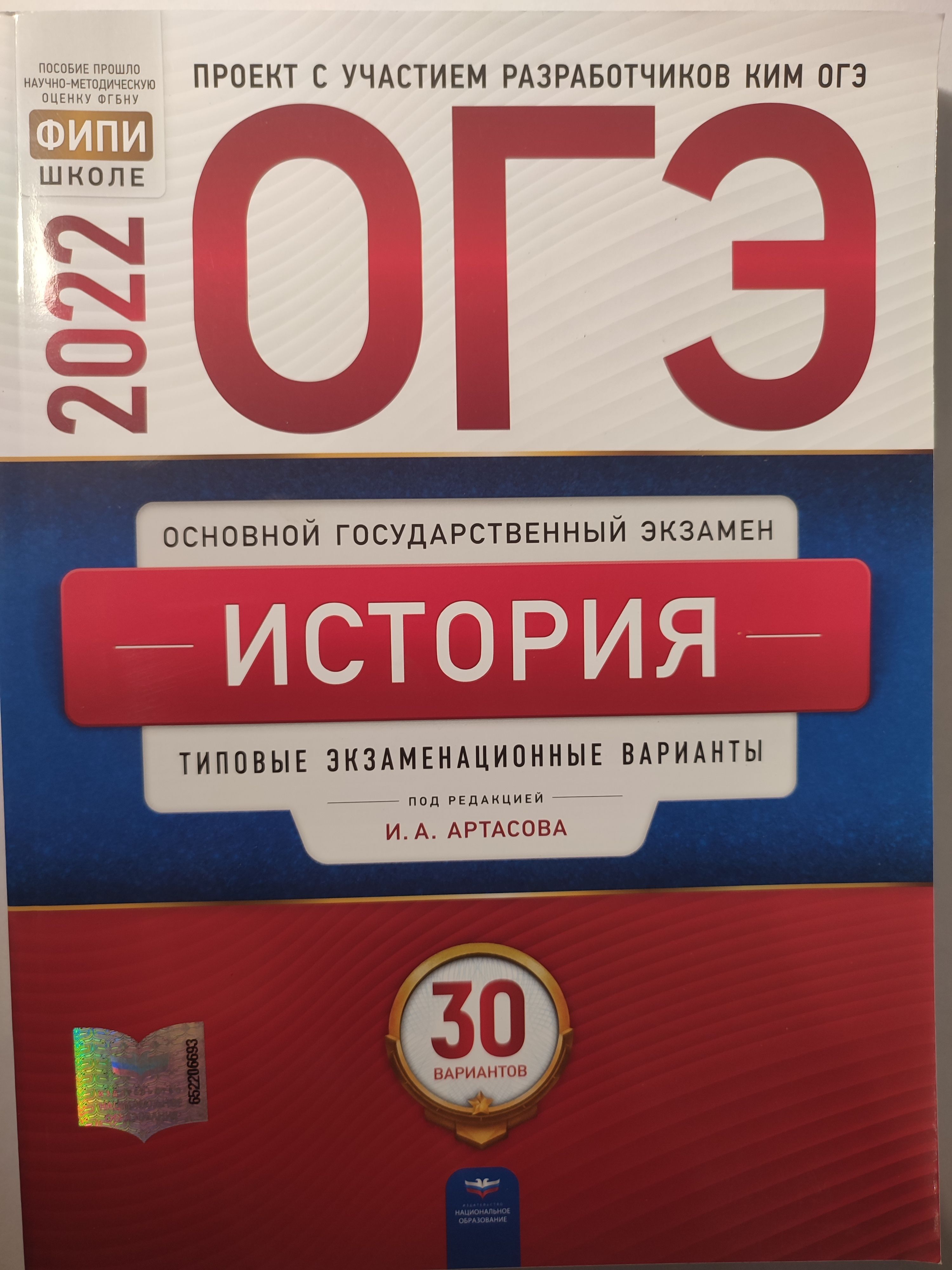 Сколько Стоит Купить Огэ По Математике 2025