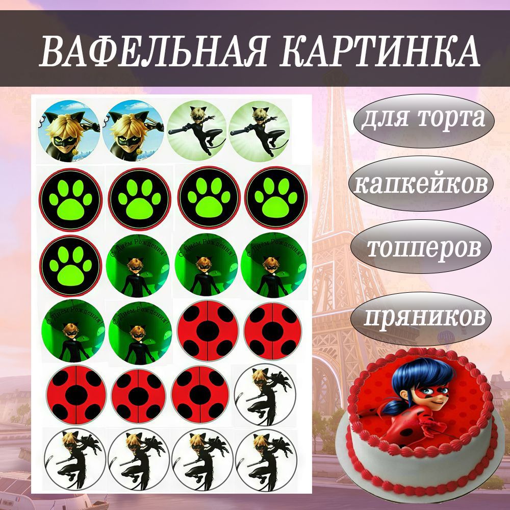 Как прикрепить вафельную