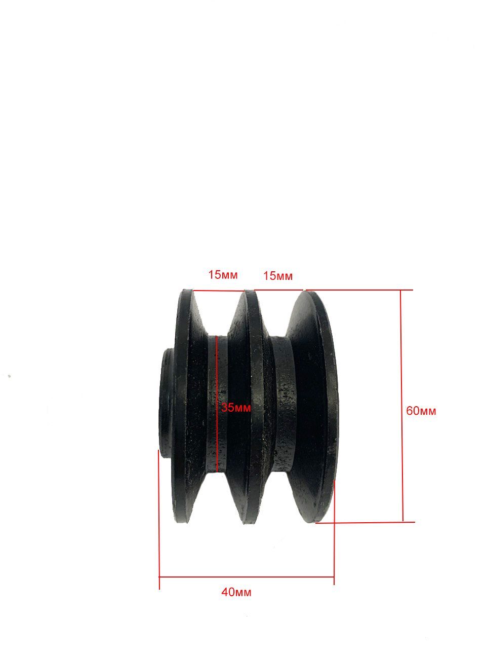 Шкив увеличенный. Шкив d15 мм ведущий 2-х ручейковый (Крот). Шкив для мотоблока Каскад двойной 15мм. Ведущий шкив Крот Lifan. Муфта сцепления для виброплиты 20мм*126мм.