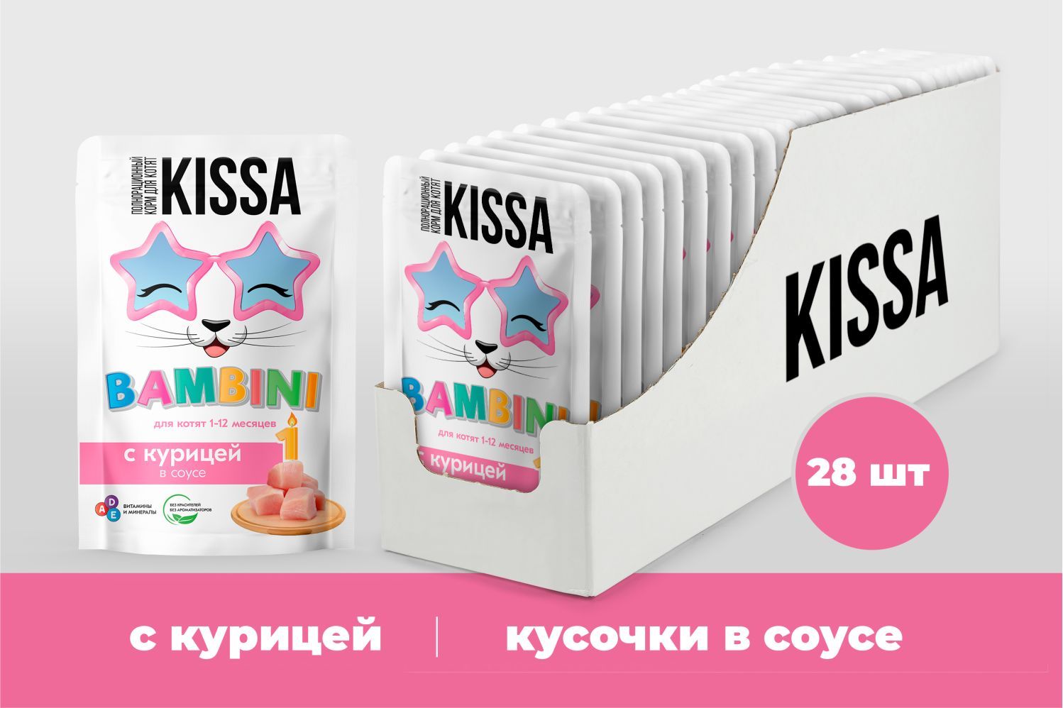 Корм для котят с Курицей в соусе ТМ "Kissa" 28 шт*75 гр