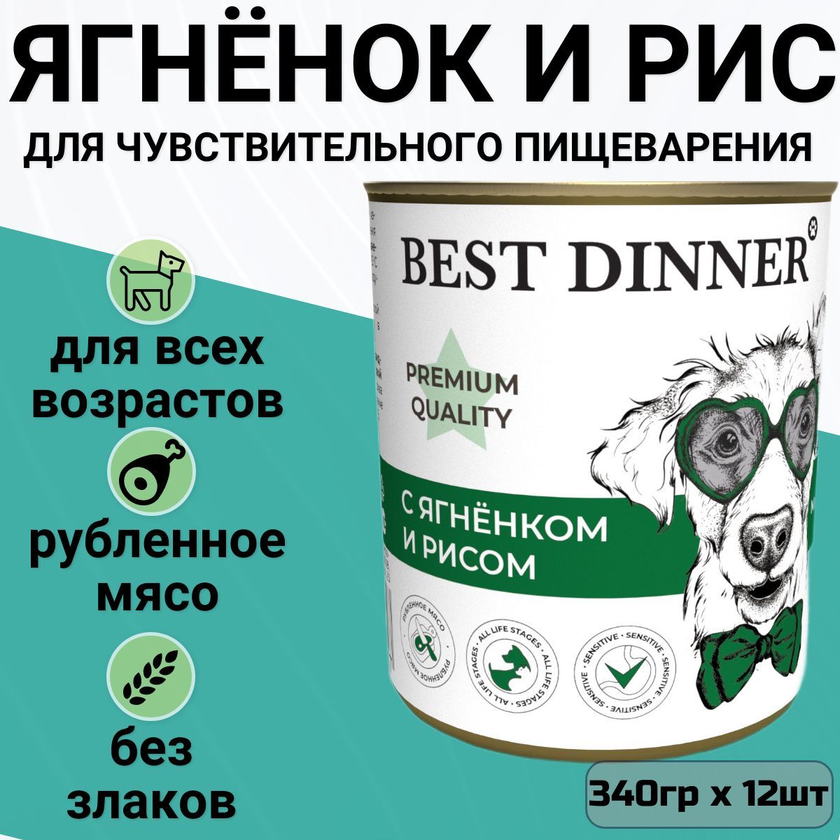 Влажные корма для собак Best Dinner (Бест Диннер) – купить мокрый корм ...