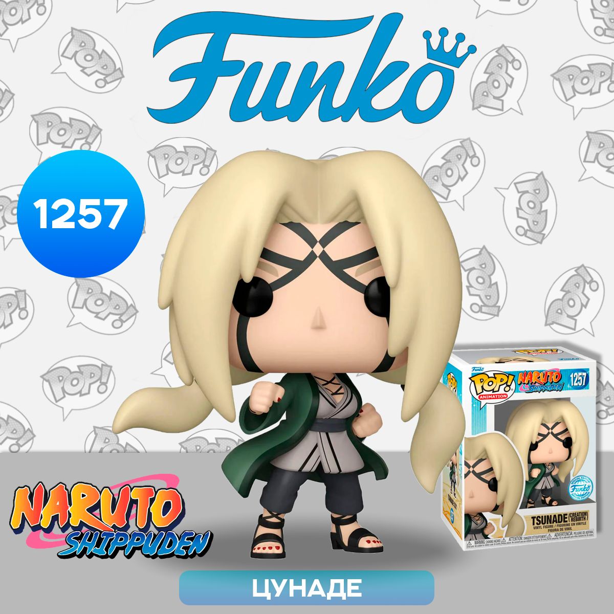 Фигурка Funko POP! Animation Naruto Shippuden Tsunade (Creation Rebirth)  (Exc) (1257) 68854 / Фигурка Фанко ПОП! по мотивам аниме 