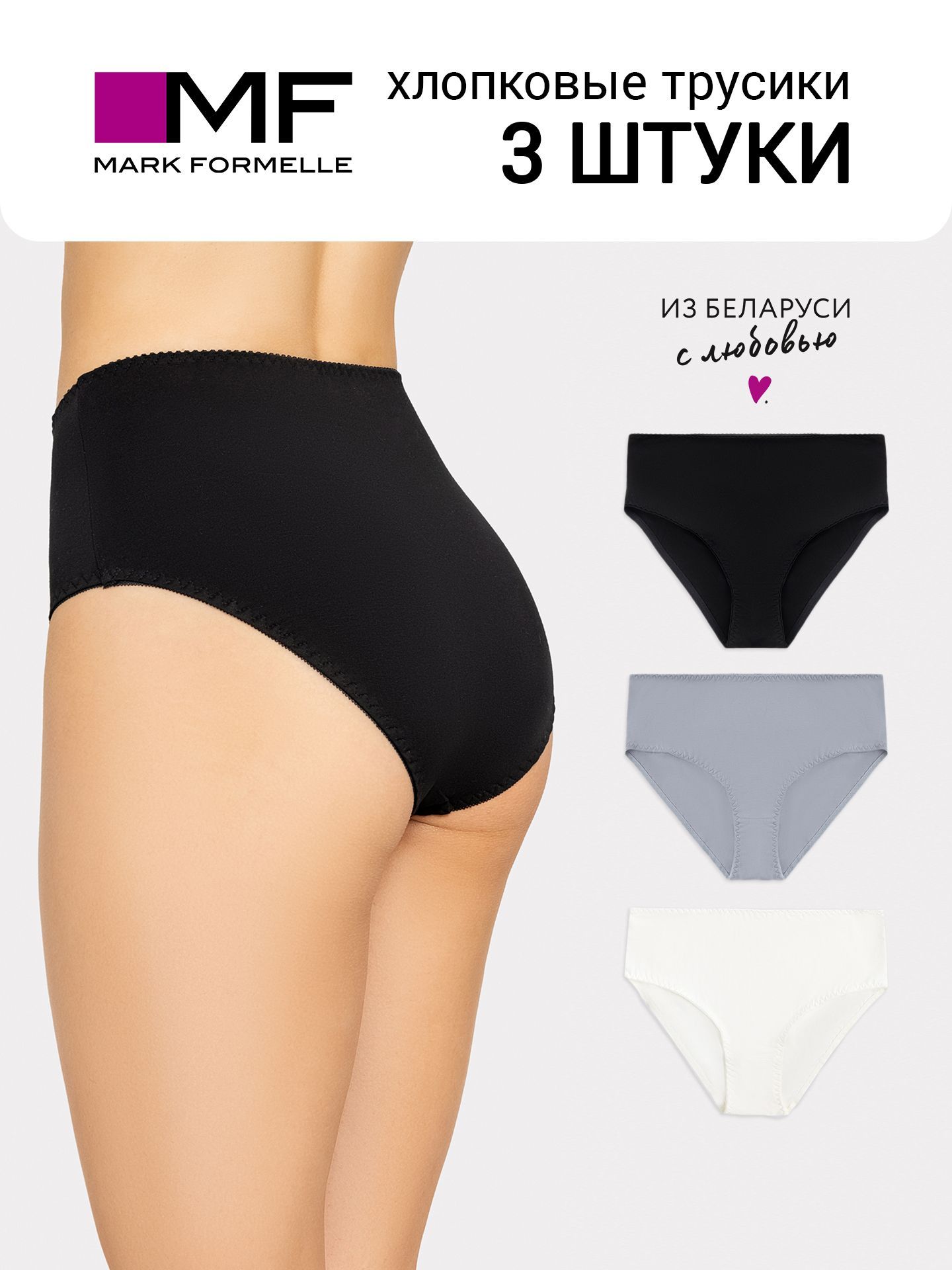 Mark formelle комплект
