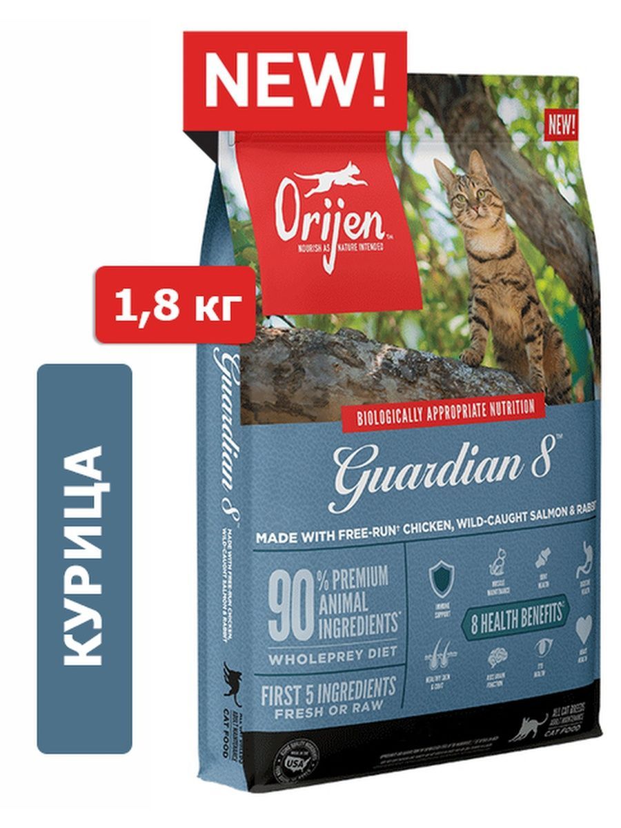 Корм Для Котят Orijen Купить