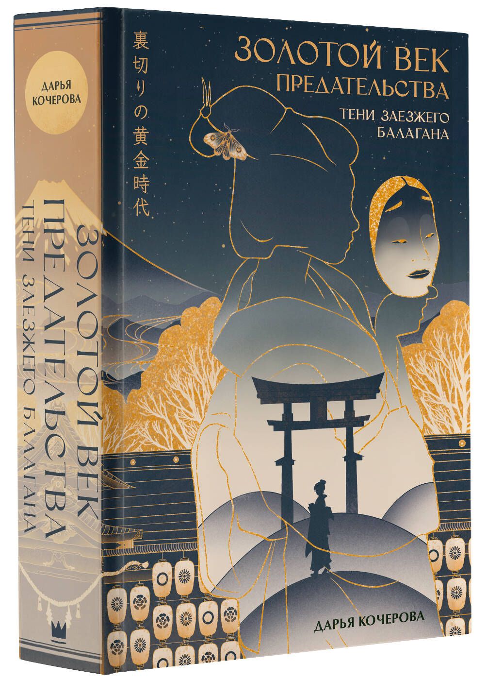 Картины со смыслом. Силуэт человека с ножом в спине. Тень предательства. Тени предательства книга. Тени предательства книга.