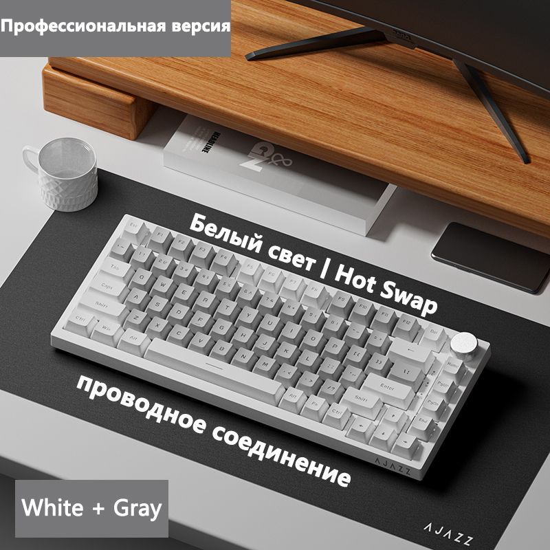 КлавиатурапроводнаяAK820горячаязамена,Английскаяраскладка,белый,серый