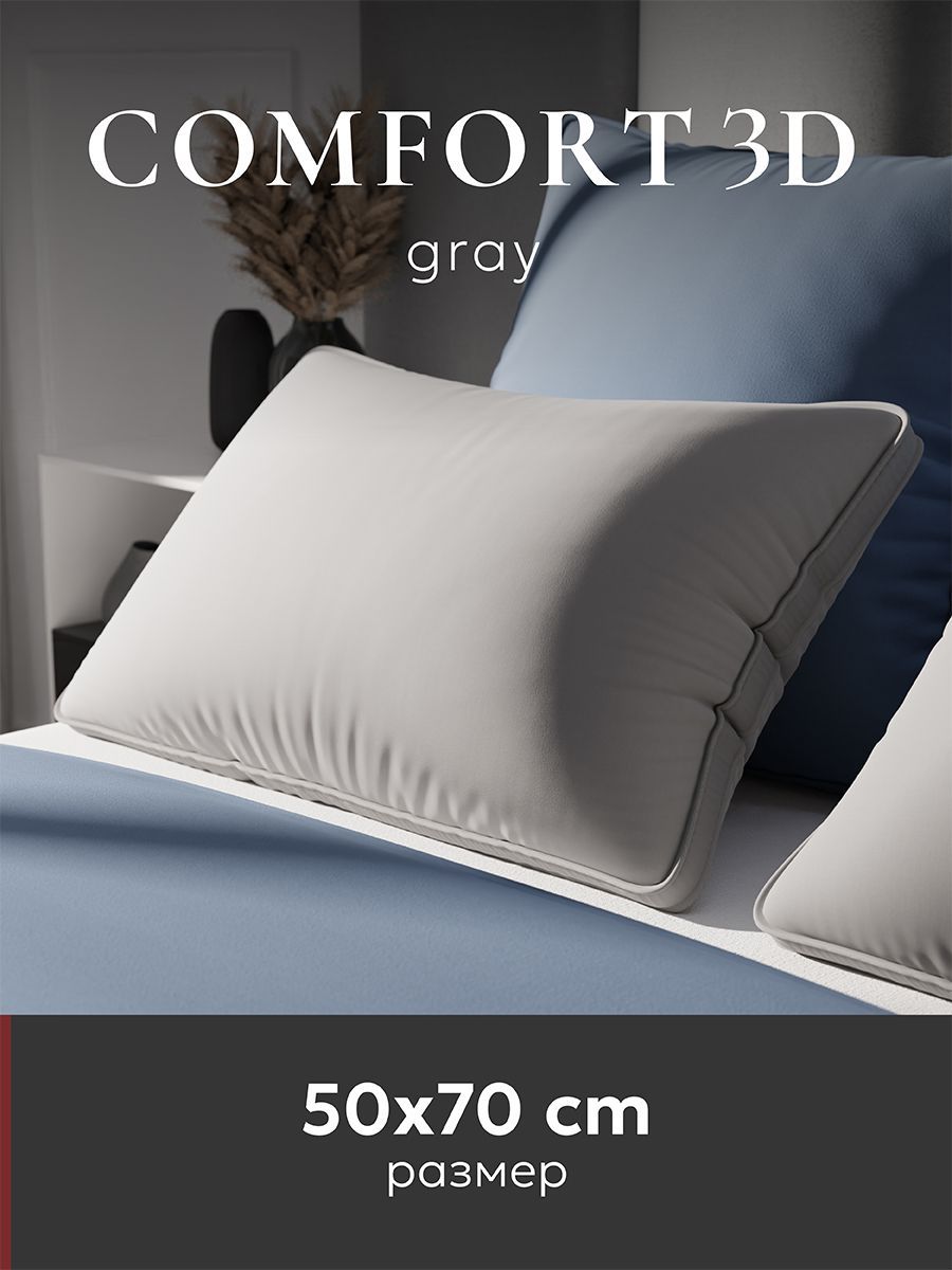 подушка espera comfort 3d