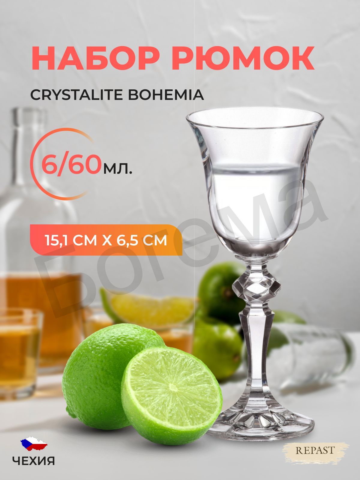 Набор рюмок Crystalite Bohemia Laura/Falco 60 мл(6 шт)