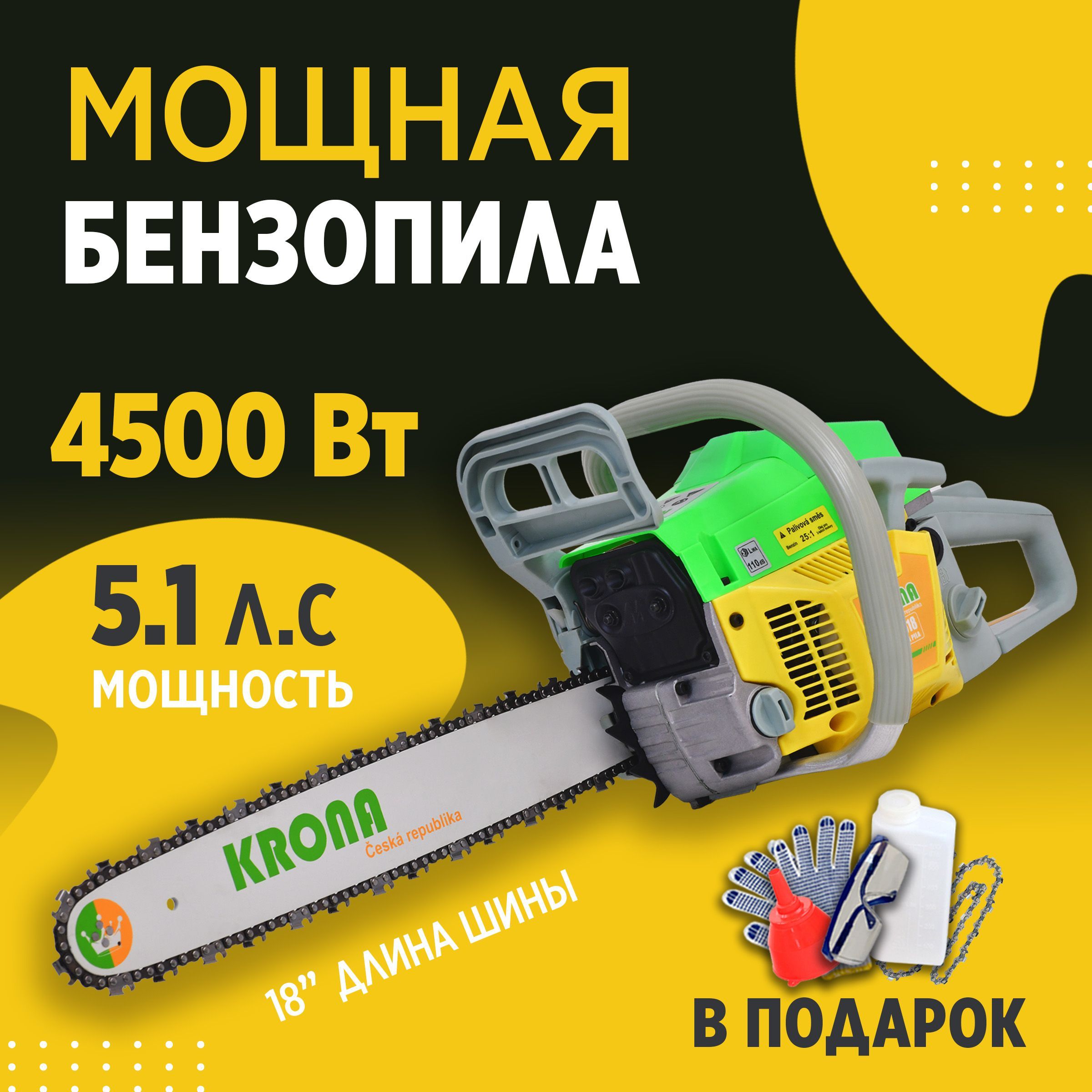 Купить Бензопилу Krona Ks 4518 В Иваново