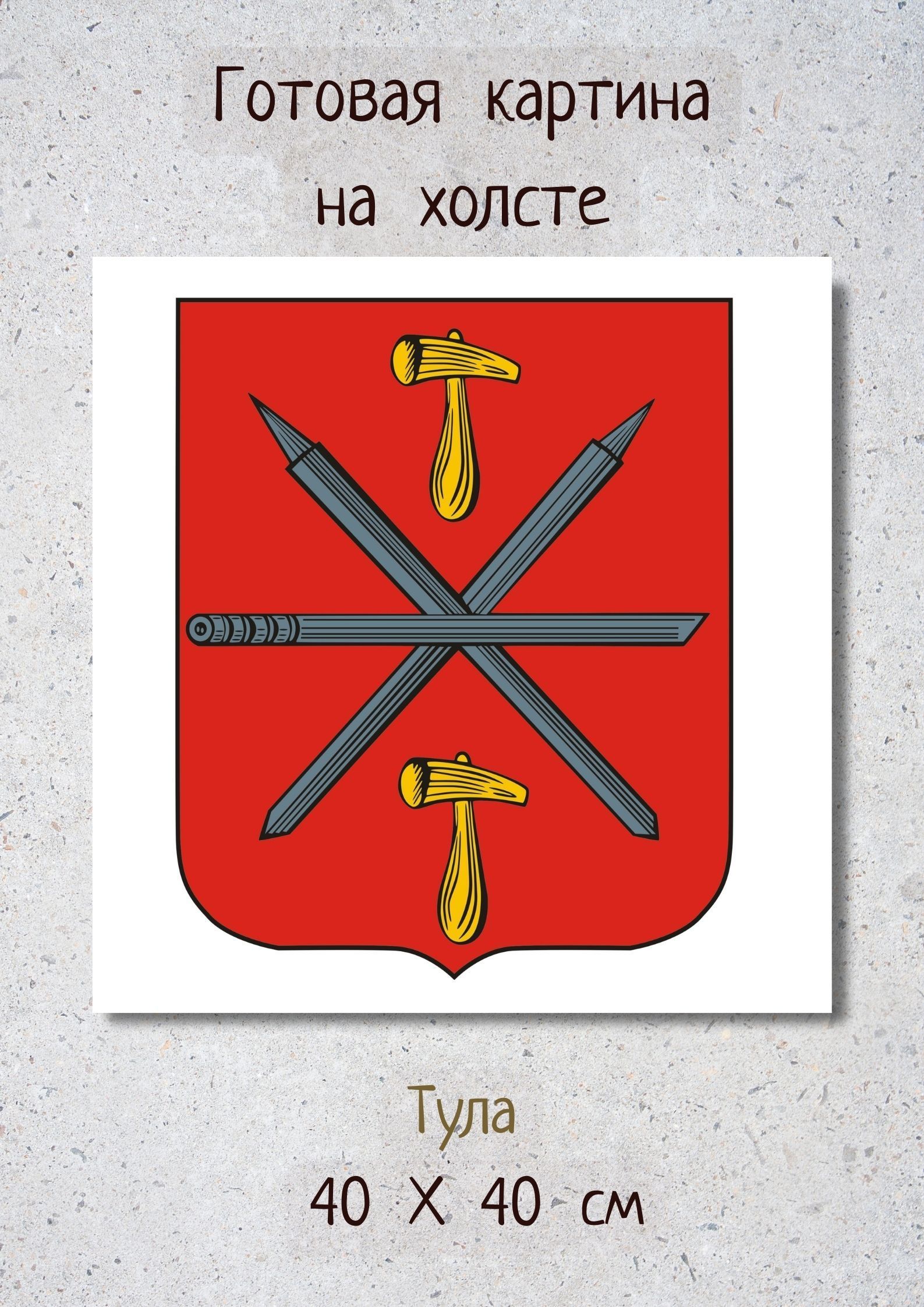 Тульский Герб Картинки