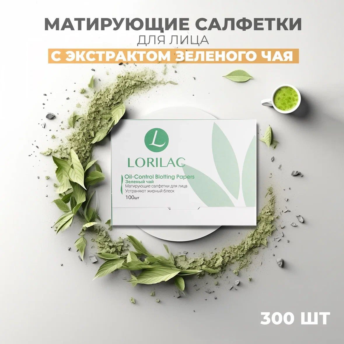 Матирующие салфетки для...