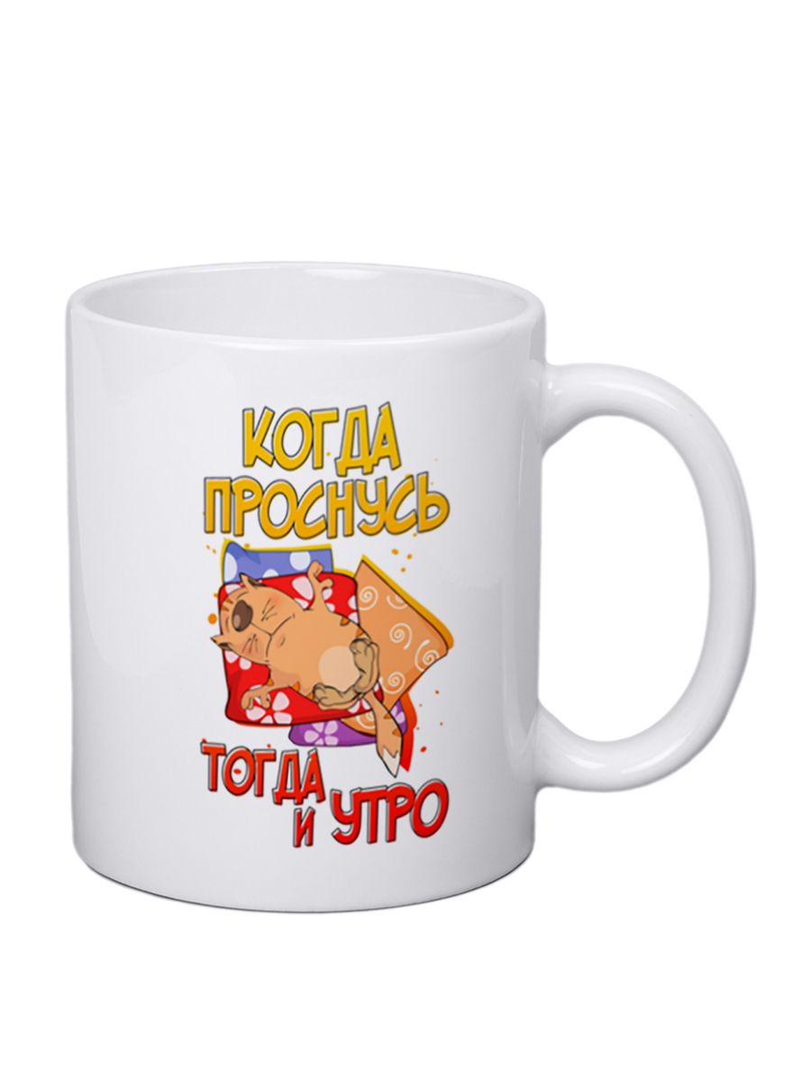 Когда проснусь тогда и утро картинки