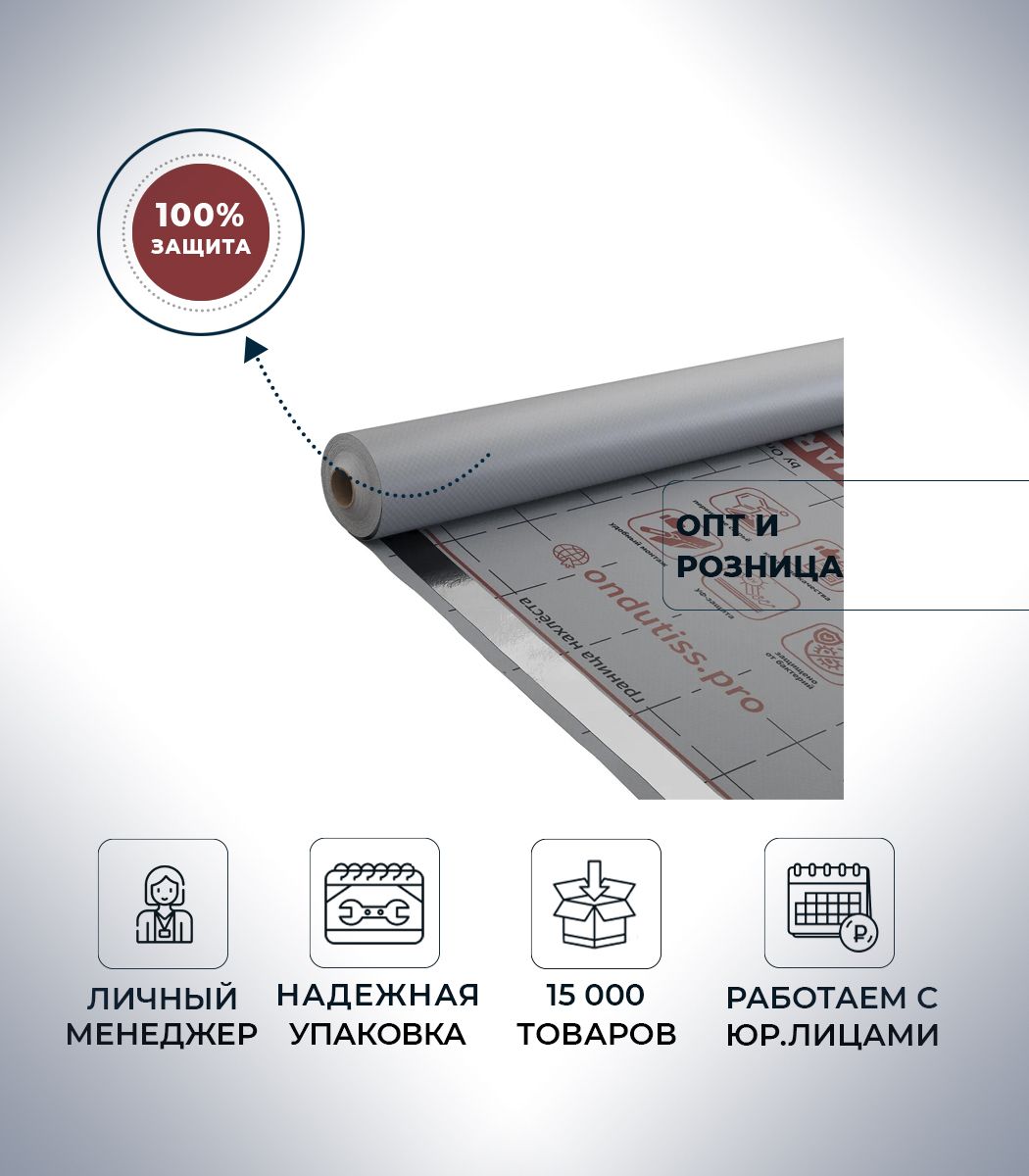 Ондутис Sa115 Смарт Купить В Нижнем Новгороде