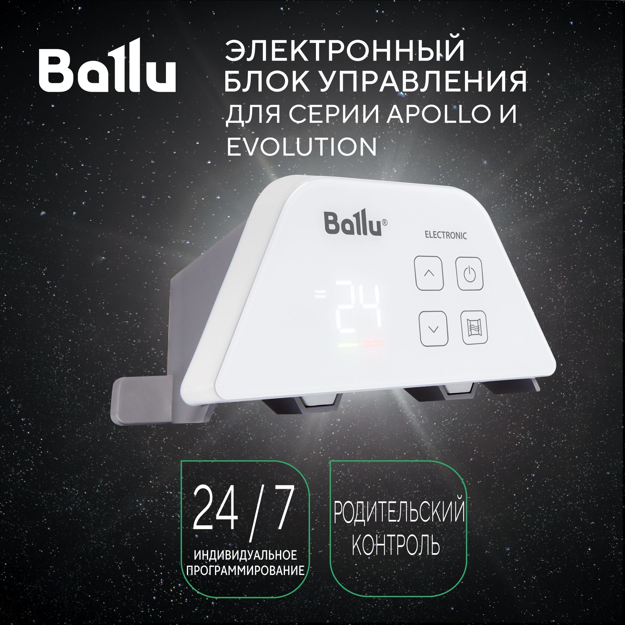 Блок управления Transformer Electronic Ballu BCT/EVU-4E - купить с  доставкой по выгодным ценам в интернет-магазине OZON (1034839868)