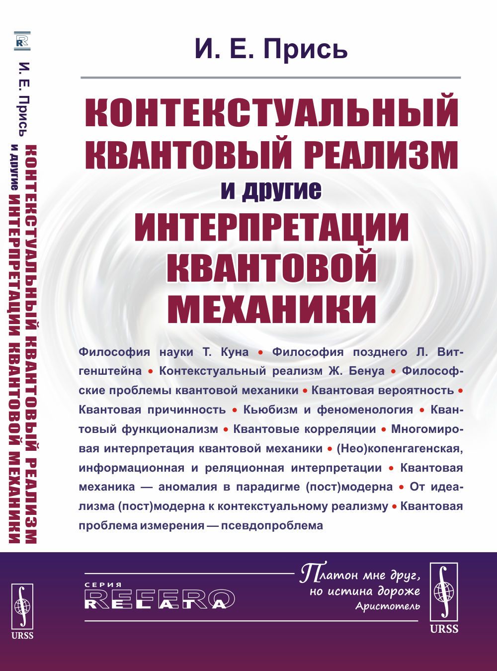 Юристы оценили реалистичность реализации инициативы об экспертном статусе НМП