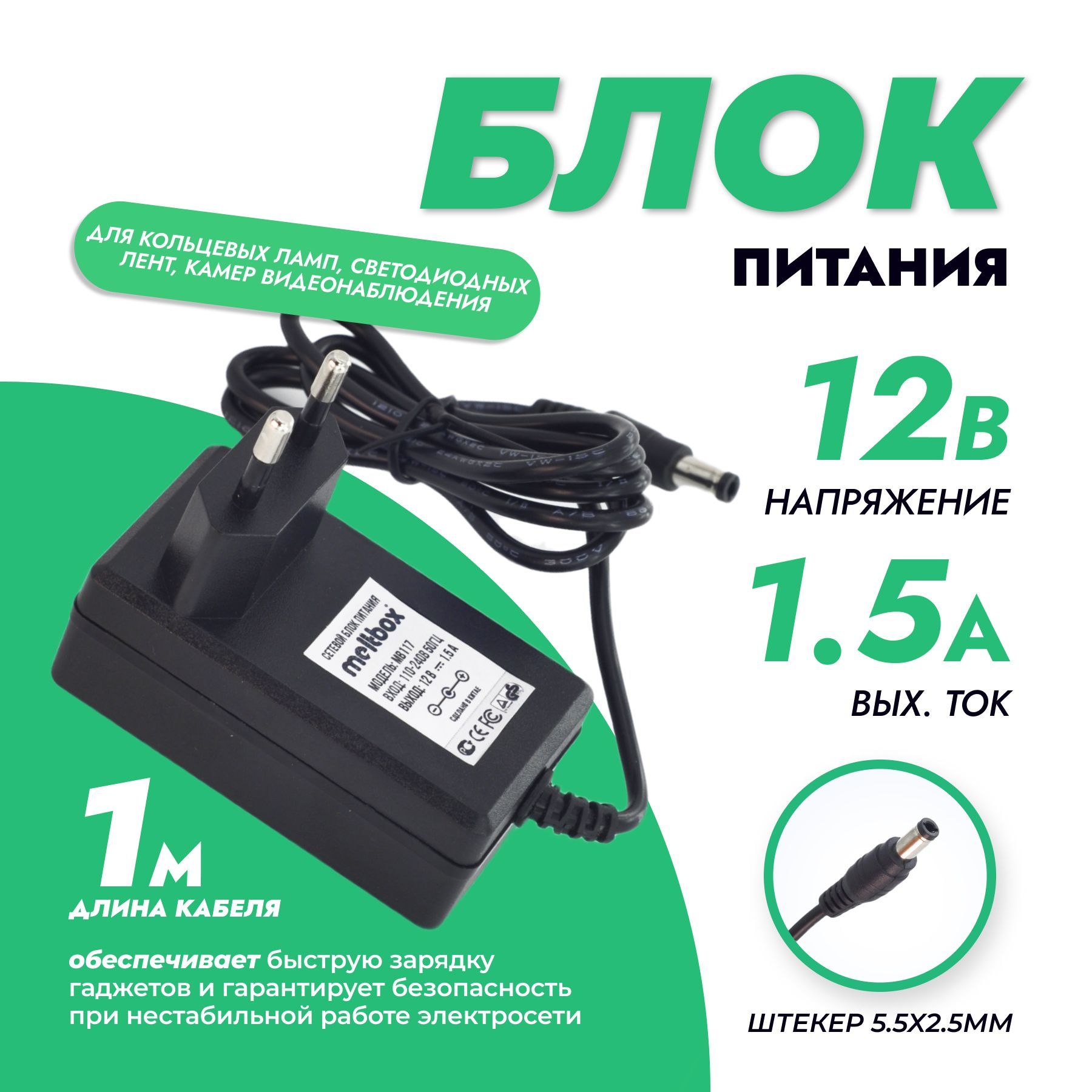 Блоки питания 12V для светодиодных лент