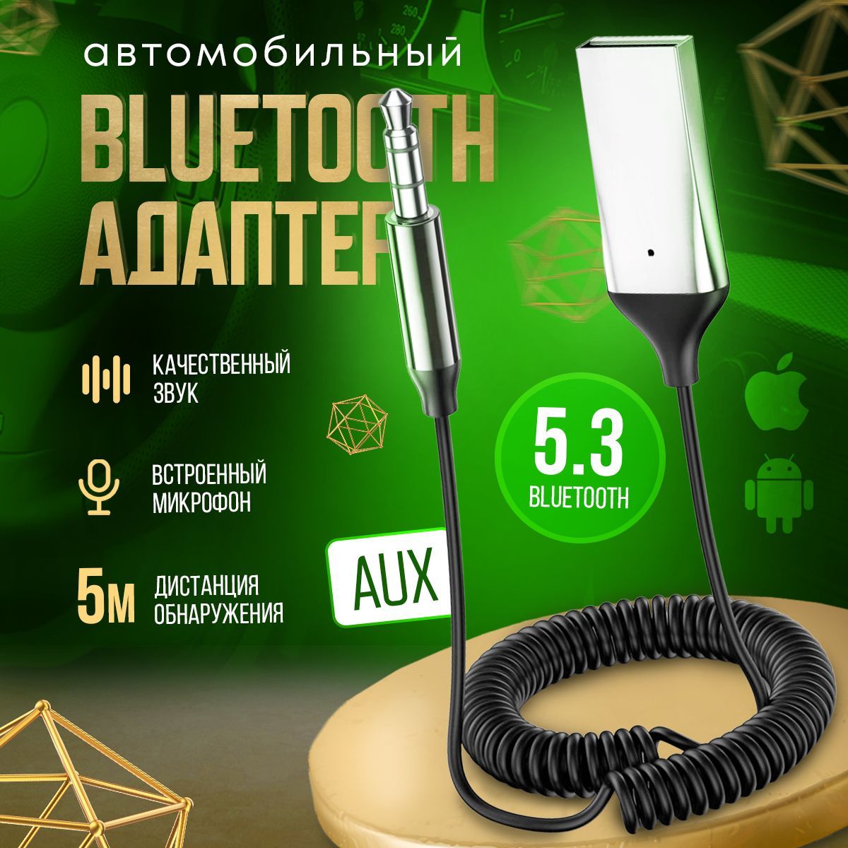 Bluetooth-адаптер автомобильный hoco купить по выгодной цене в  интернет-магазине OZON (1182598899)