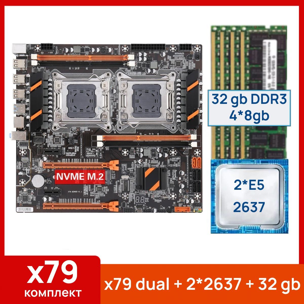 Atermiter Материнская плата x79 dual + Xeon E5 2637*2 + 32 gb(4x8gb) DDR3 ecc reg