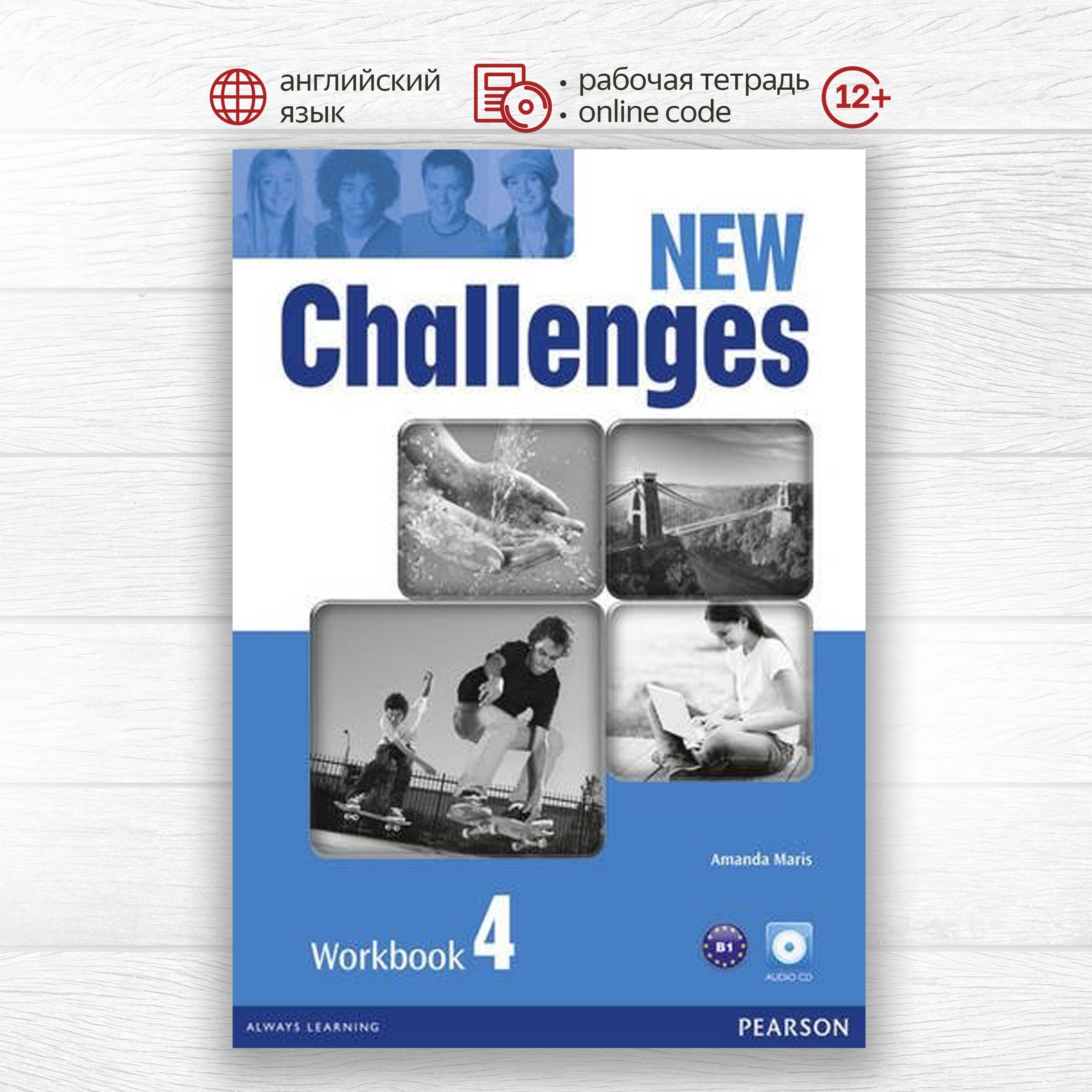 Challenges New Edition 4 Workbook & Audio CD Pack, рабочая тетрадь по  английскому языку для подростков