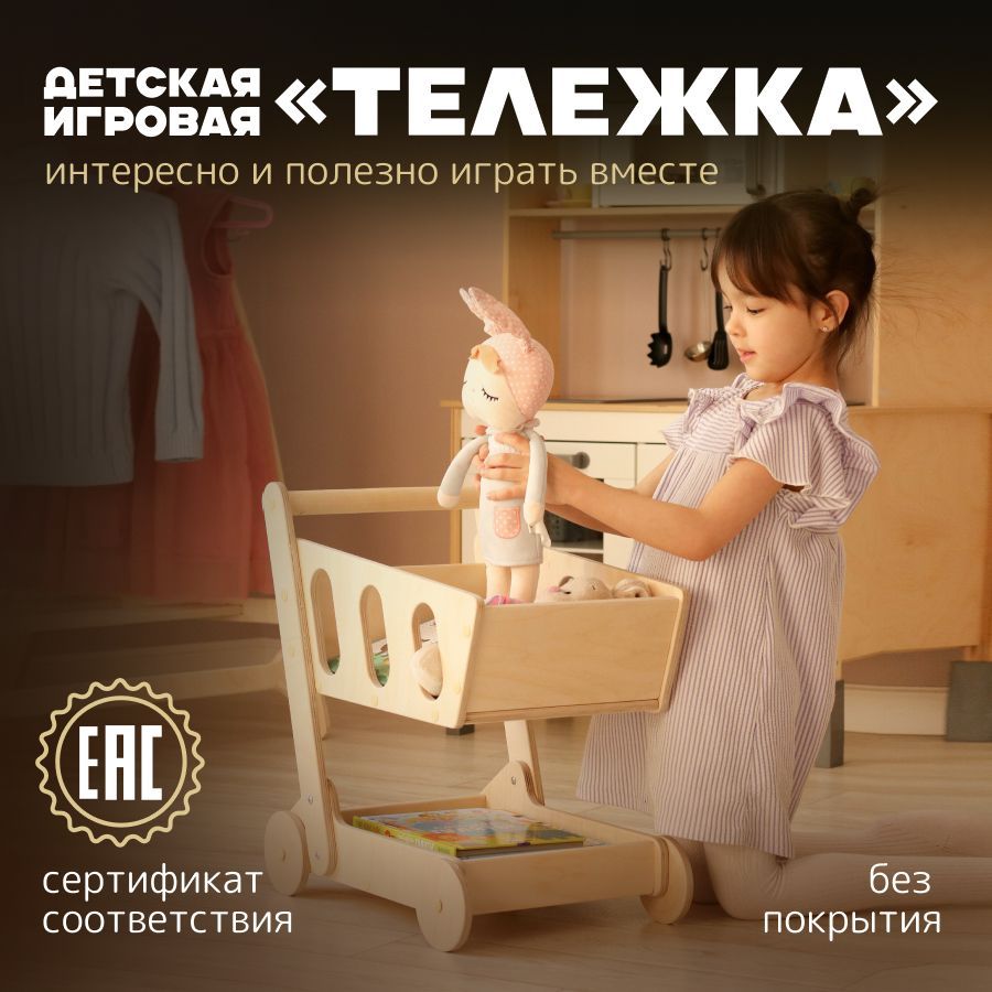 Детскиеигрушки-каталкадетская,ходункитележкаPAPPADOбезпокрытия