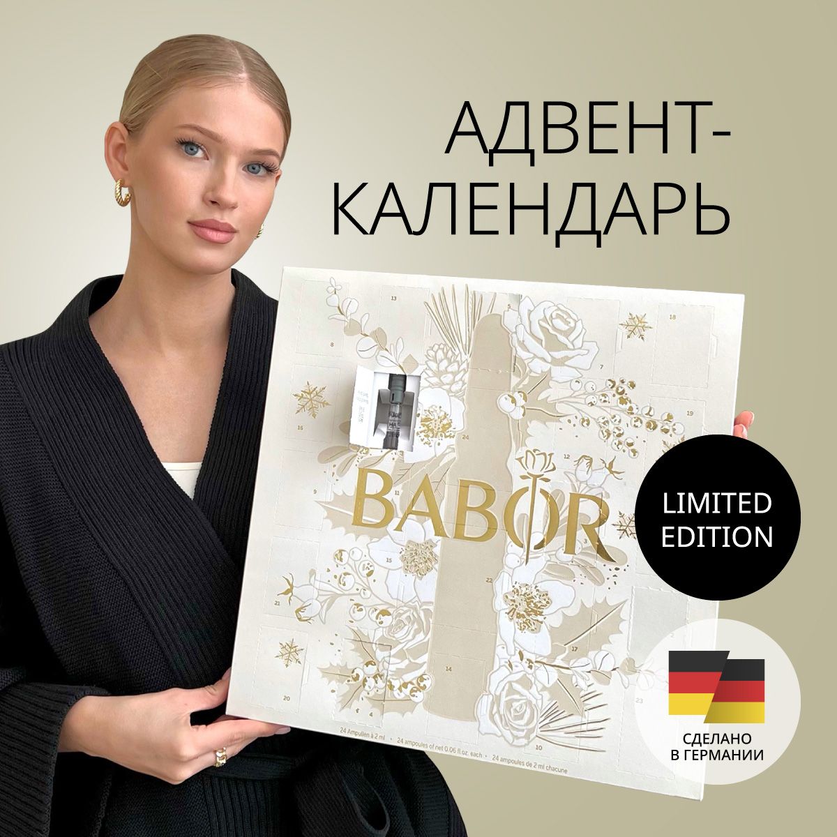 Адвент Календари С Косметикой купить на OZON по низкой цене