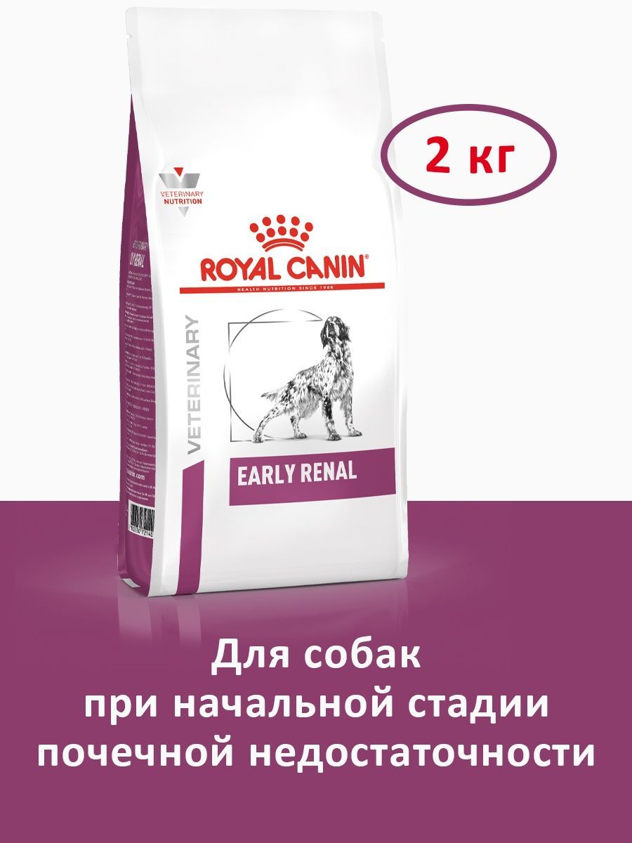 Early renal сухой корм. Royal Canin early renal. Корм для кошек Ренал сухой. Ерли Ренал корм для кошек. Роял Канин Эрли Ренал для кошек.