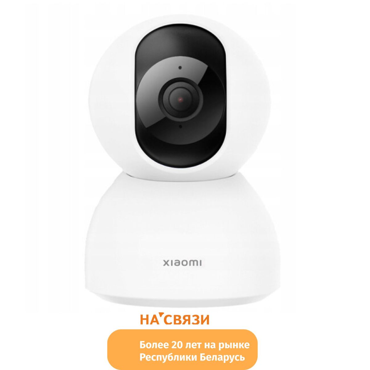 Xiaomi Smart Camera C300 Купить