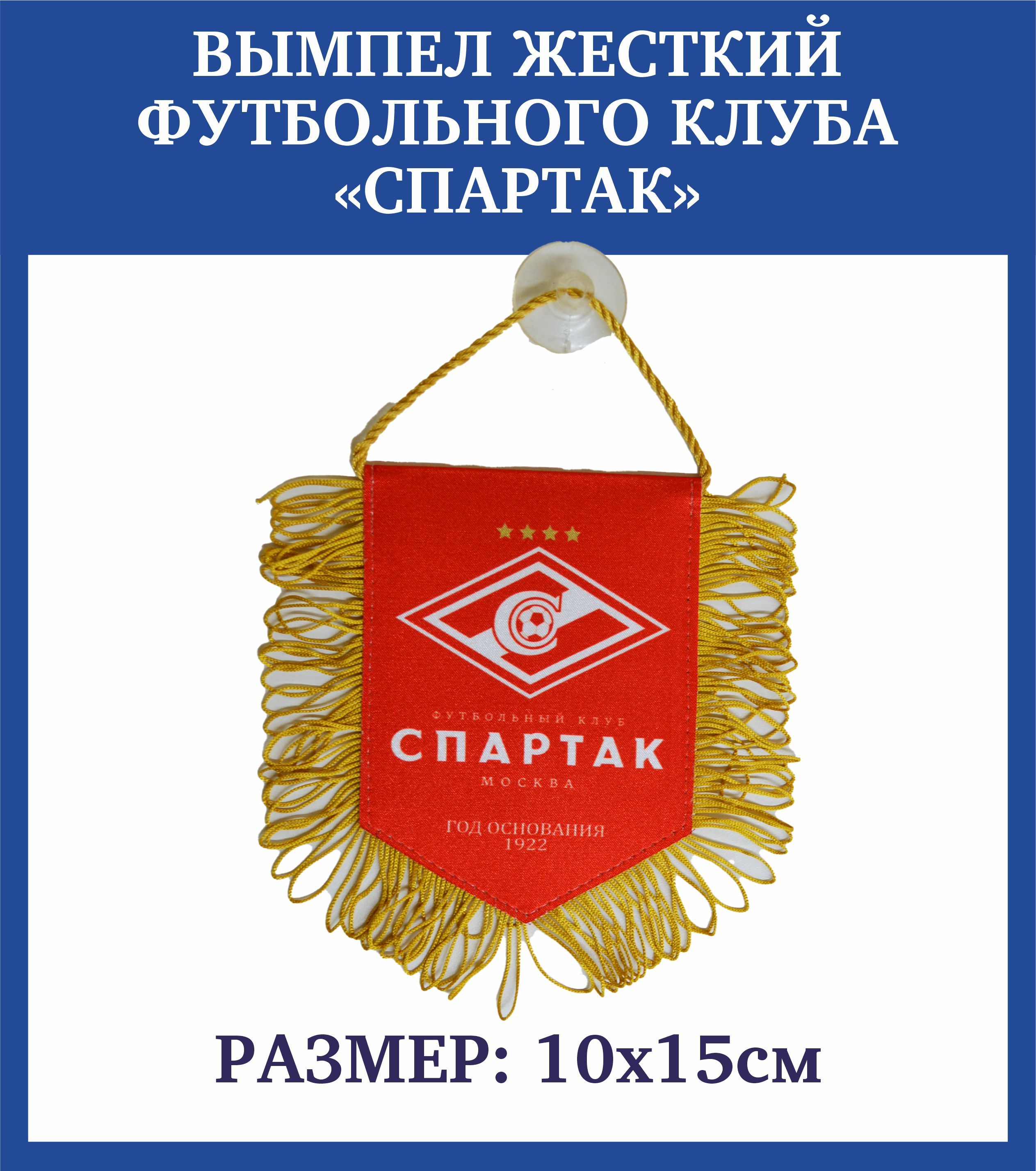 Вымпел