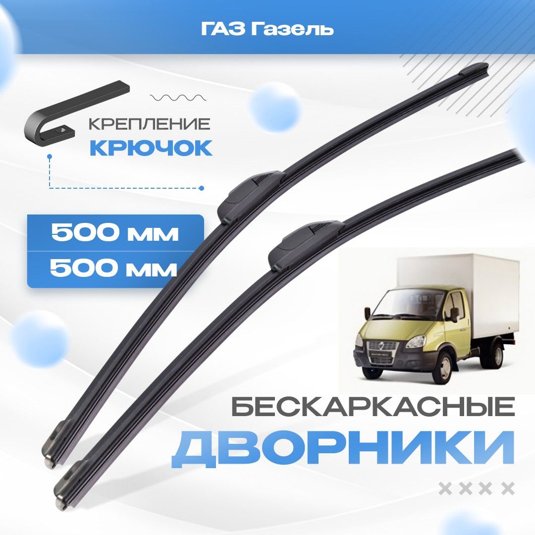 Борт щетки. Борт щетки