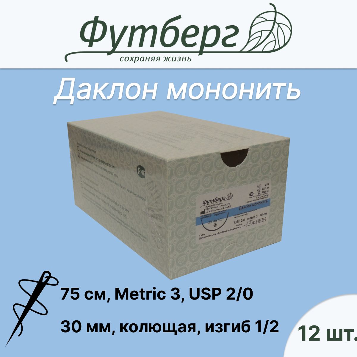 Шовный Материал Хирургический – купить в интернет-аптеке OZON по низкой ...