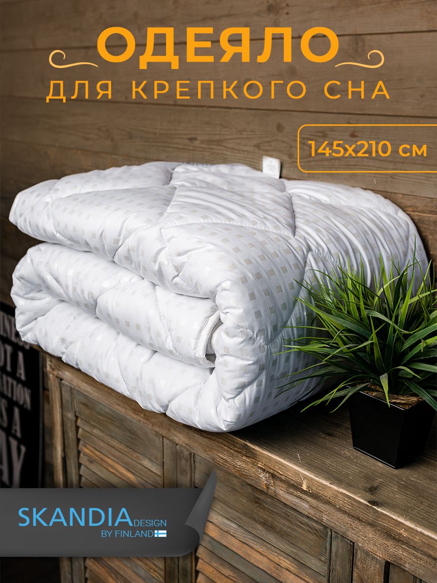 SKANDIADESIGN Одеяло Полуторный 145x210 см, Всесезонное, Зимнее, с наполнителем Силиконизированное волокно, Полиэфирное волокно, комплект из 1 шт