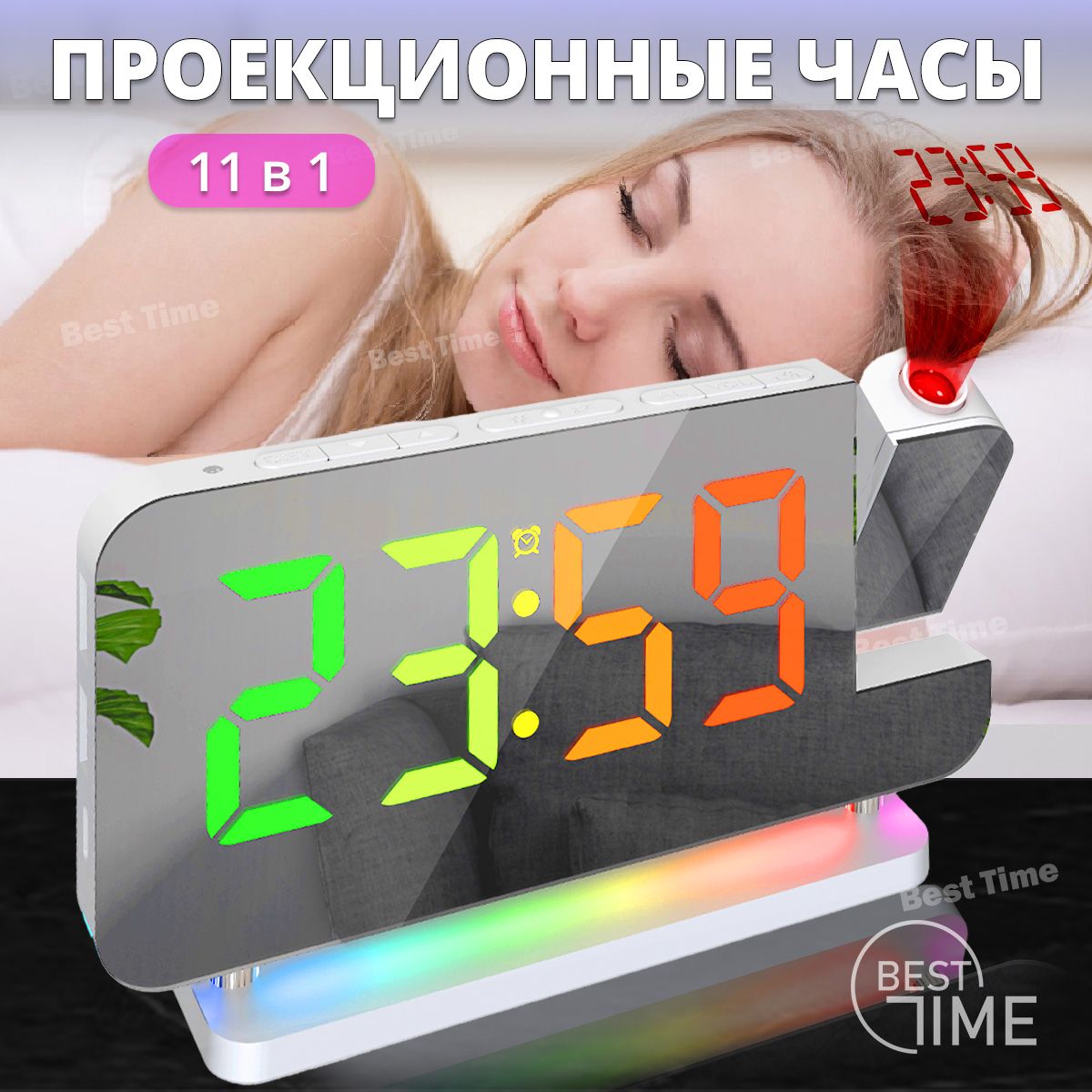 Часы Проекционные На Потолок Купить В Москве