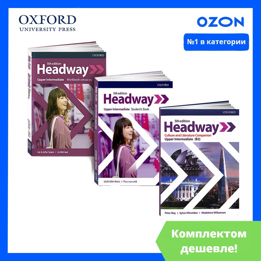 Headway Upper-intermediate 5th edition. ПОЛНЫЙ КОМПЛЕКТ: Учебник + Рабочая  Тетрадь + CD/DVD | Soars John, Soars Liz