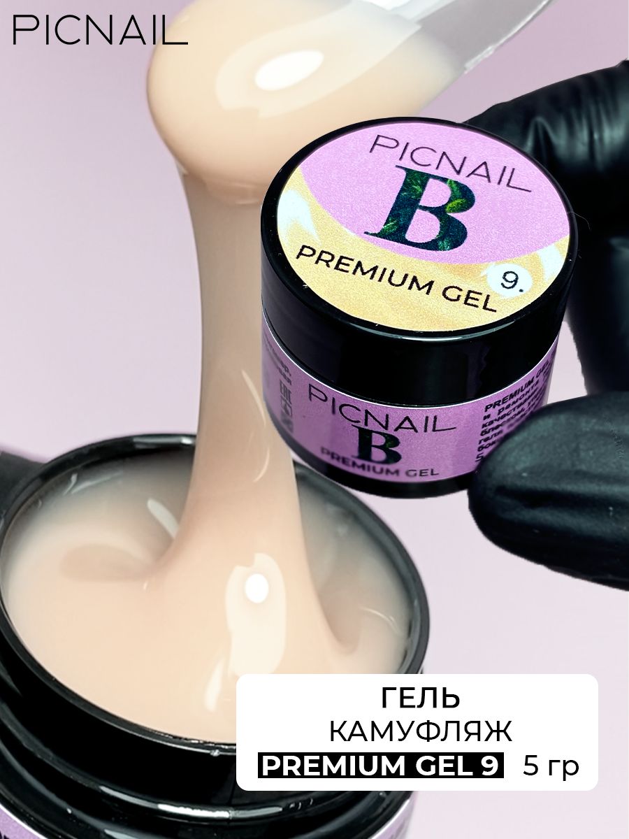 PICNAIL Гель для наращивания ногтей однофазный, цветной Premium Gel, 5гр