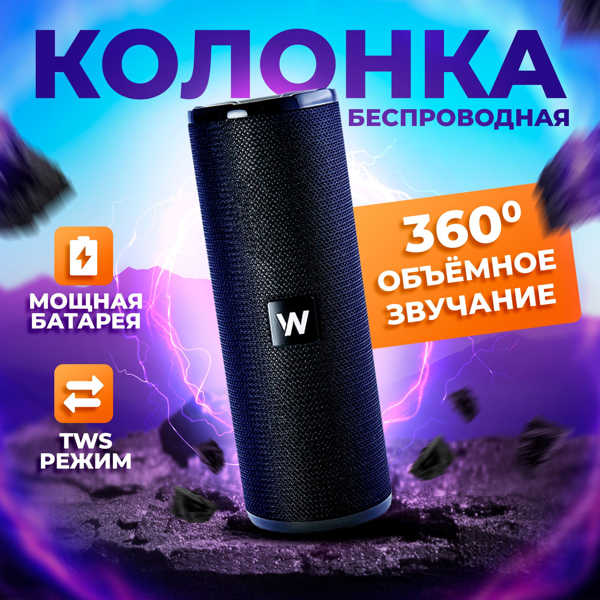 Беспроводная колонка WALKER WSP-110_WSP-110 - купить по доступным ценам в  интернет-магазине OZON (278989780)