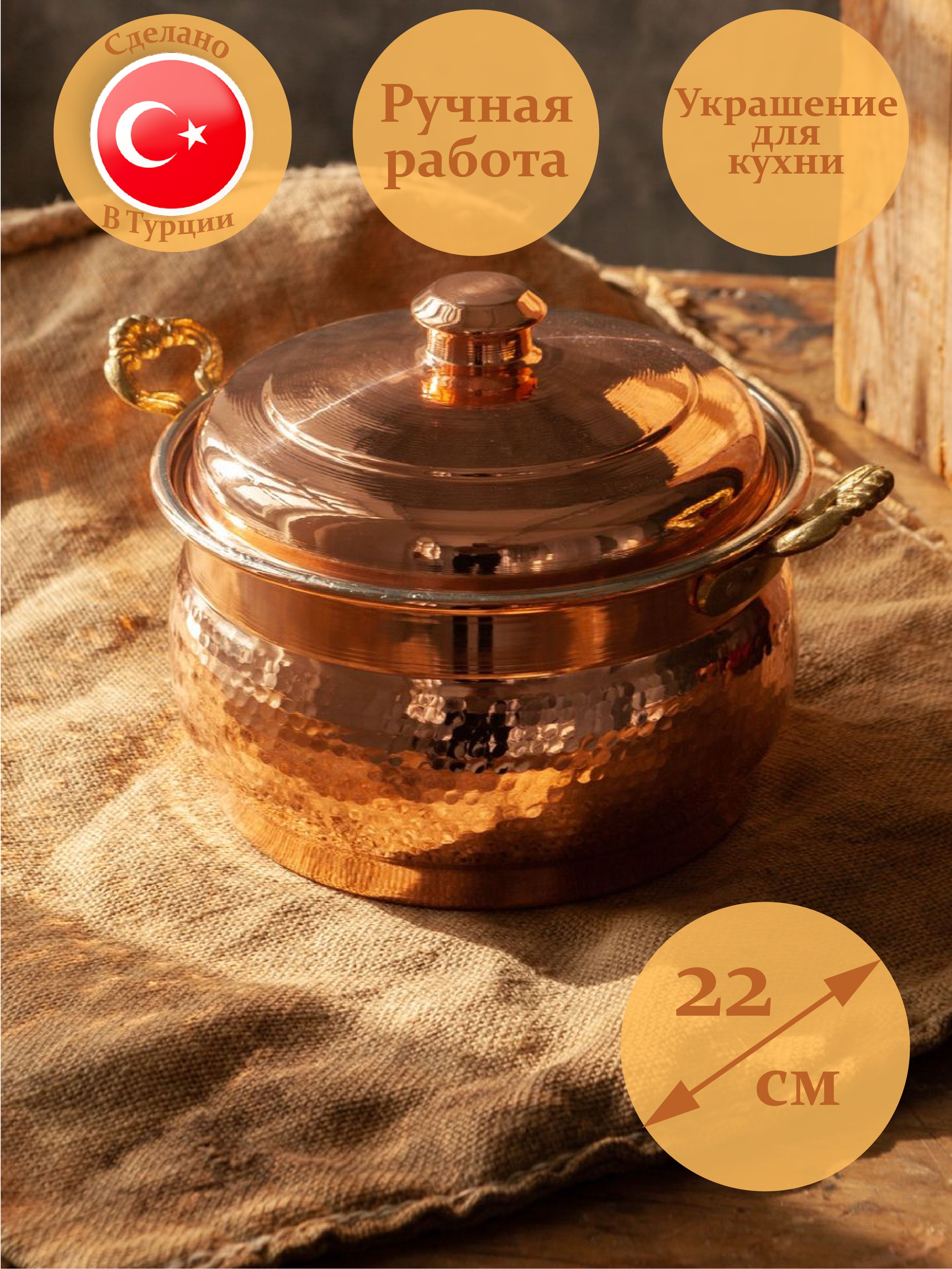 Кастрюли для Индукционной Плиты Медные – купить в интернет-магазине ...