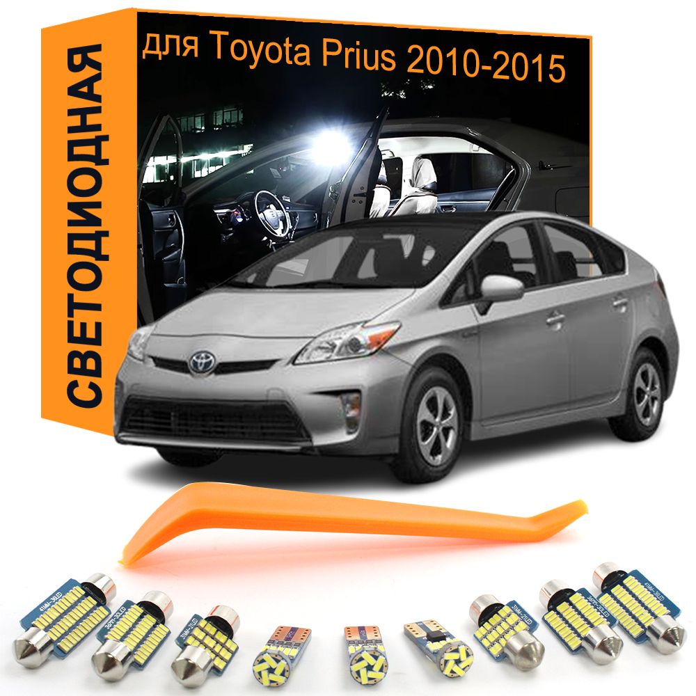 Фара приус 30. Лампы тойота приус 30. Prius 30 габаритные лампы. Лампочка ближнего света toyota prius 2013. Лампы тойота приус 30.