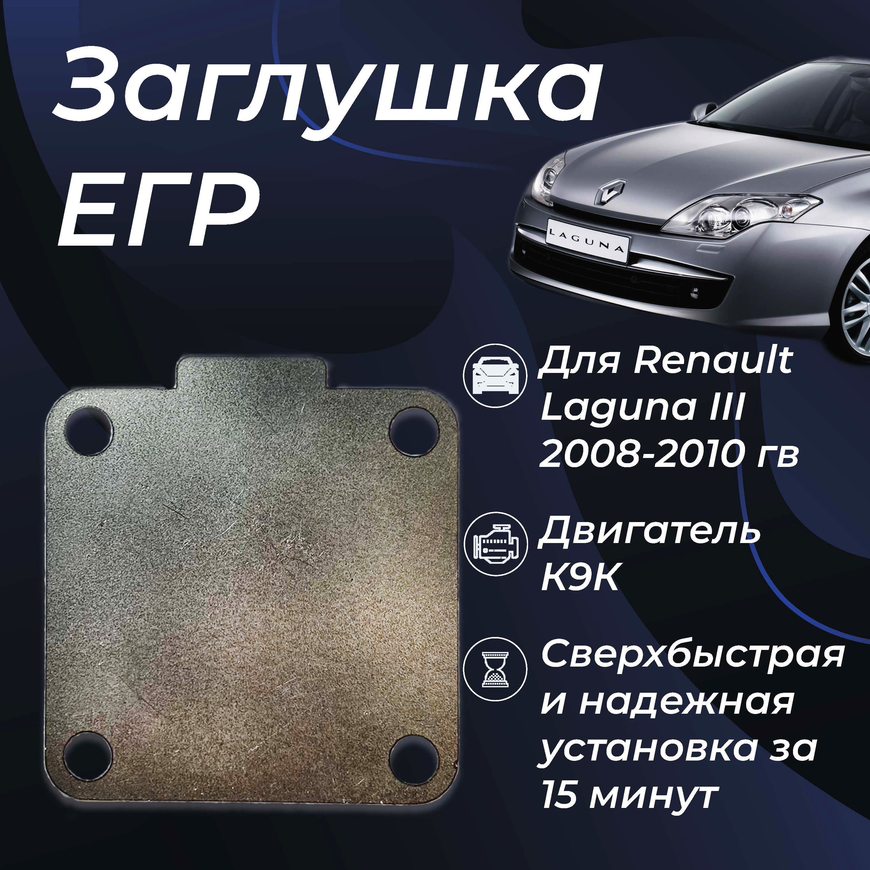 Двигатель Renault Laguna 3 2007-2012 DCI, M9R | 084-67703472