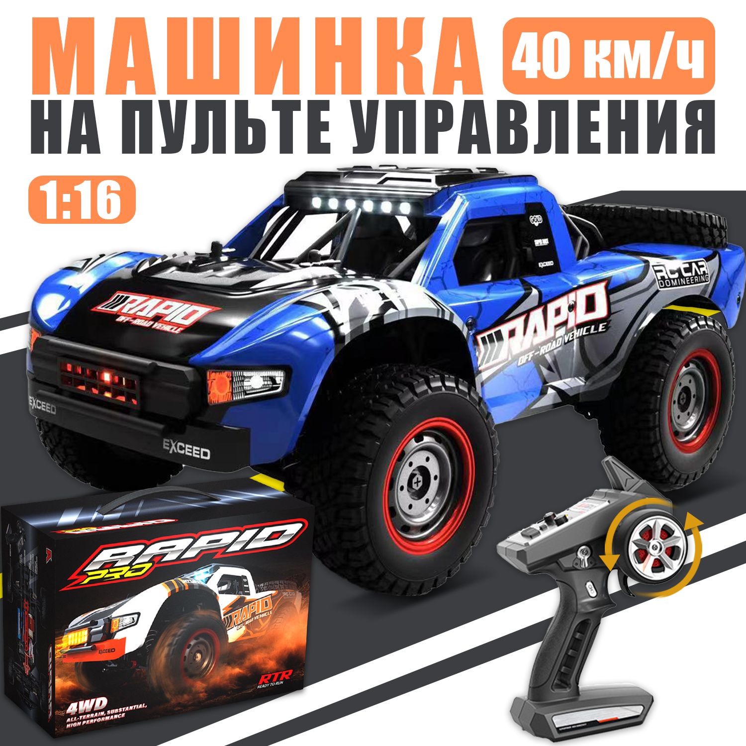 Радиоуправляемый джип JJRC 4WD 1:14 2.4G - MJX-Q130 / Машина для дрифта,  полноприводный внедорожник 4WD, монстр-трак, 70км/ч / Подарок для детей и  взрослых - купить с доставкой по выгодным ценам в интернет-магазине