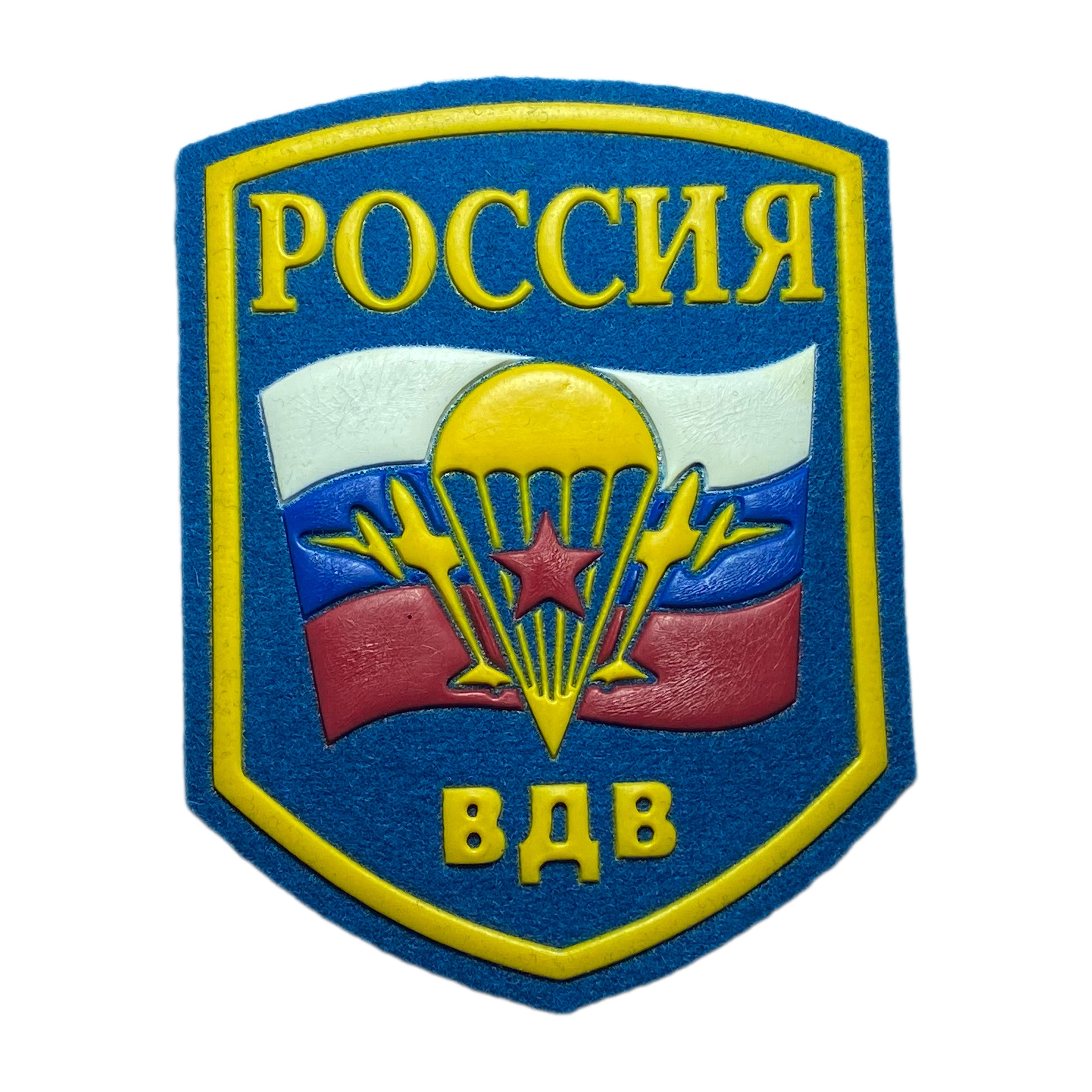 Шеврон (нашивка, патч) Россия ВДВ с флагом РФ и эмблемой ВДВ пластизолевый  пятиугольный размер 70х90 мм - купить с доставкой по выгодным ценам в  интернет-магазине OZON (1265278128)